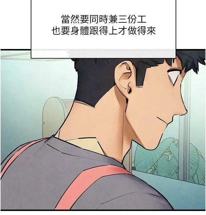 漫画《欲海交锋》第一季 最终话第71张图