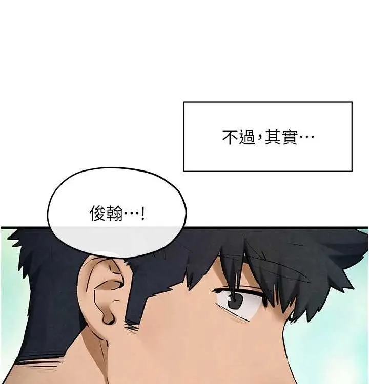 漫画《欲海交锋》第一季 最终话第72张图