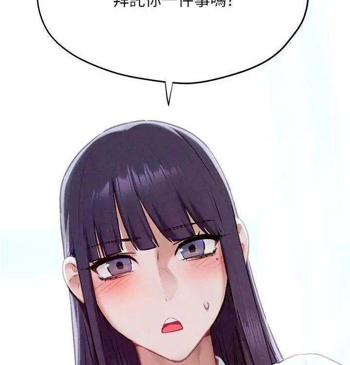 漫画《欲海交锋》第一季 最终话第74张图