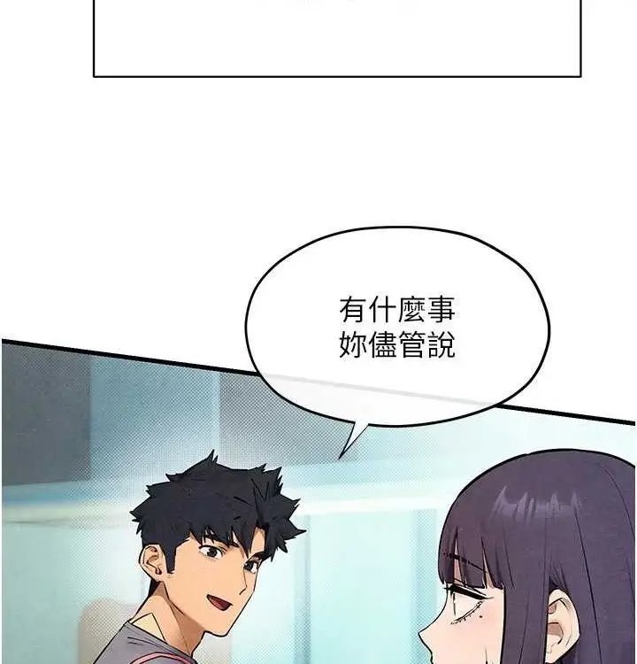 漫画《欲海交锋》第一季 最终话第77张图