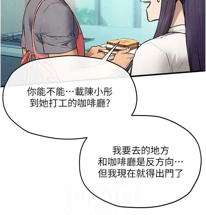 漫画《欲海交锋》第一季 最终话第78张图