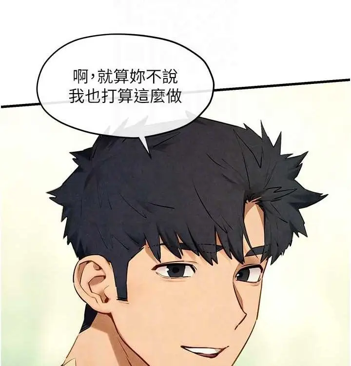 漫画《欲海交锋》第一季 最终话第79张图