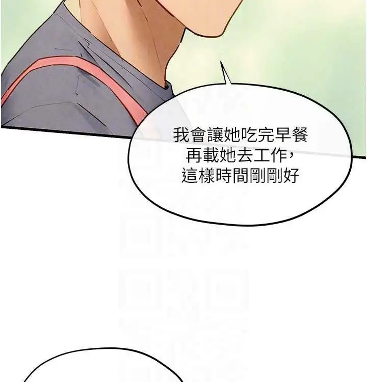 漫画《欲海交锋》第一季 最终话第80张图