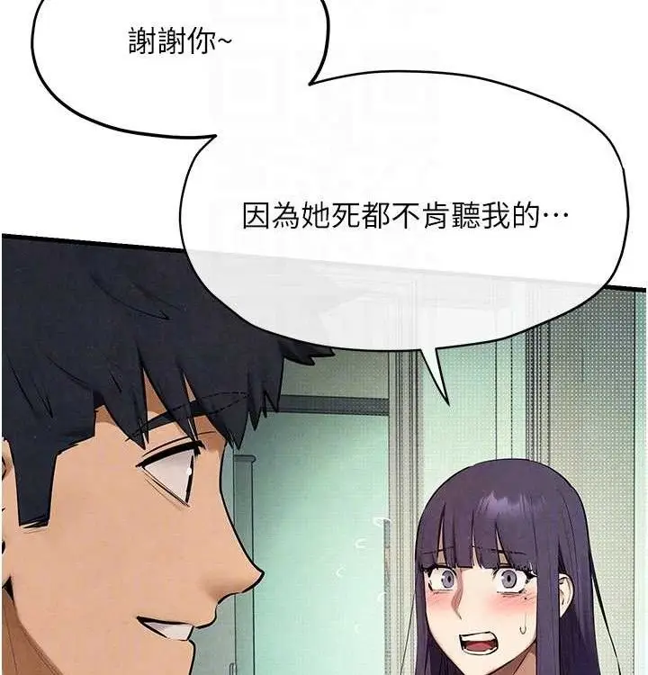 漫画《欲海交锋》第一季 最终话第81张图