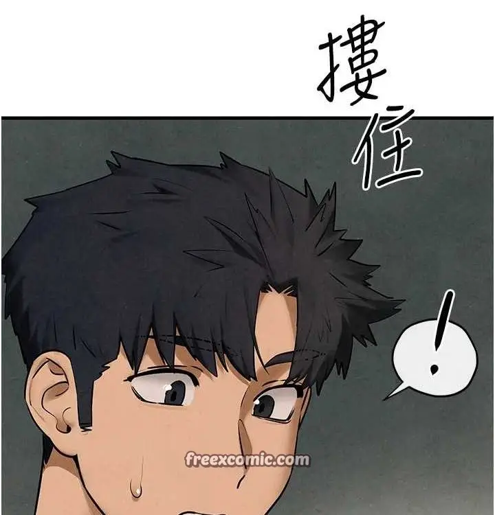 漫画《欲海交锋》第一季 最终话第84张图
