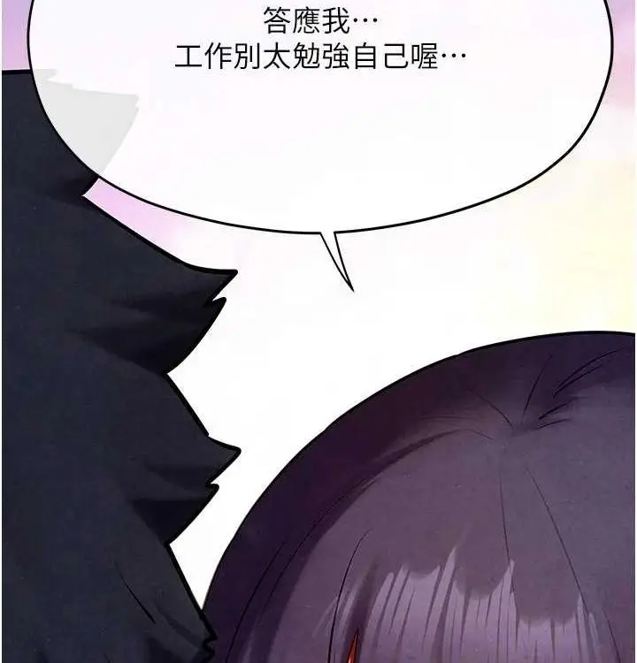 漫画《欲海交锋》第一季 最终话第86张图