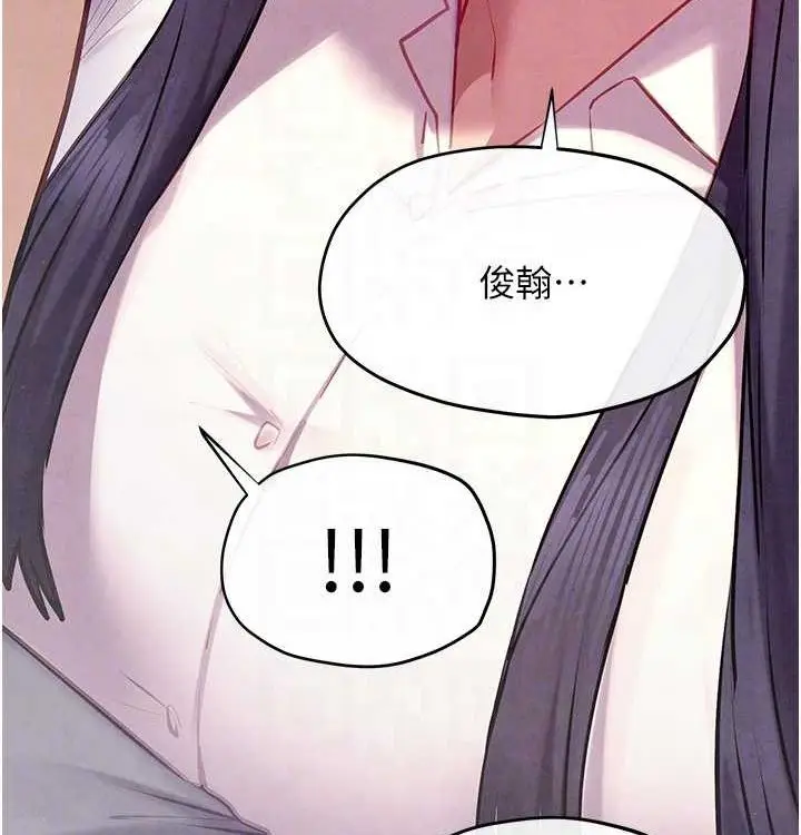 漫画《欲海交锋》第一季 最终话第88张图