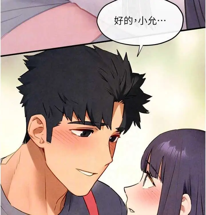 漫画《欲海交锋》第一季 最终话第89张图