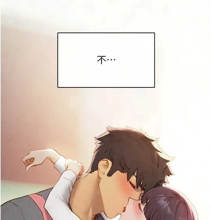 漫画《欲海交锋》第一季 最终话第91张图