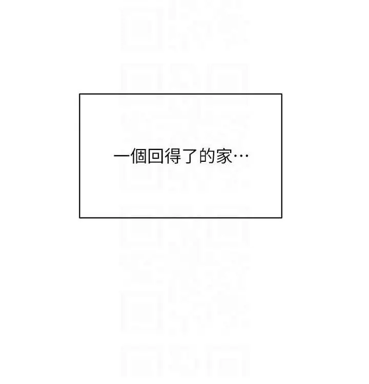 漫画《欲海交锋》第一季 最终话第96张图