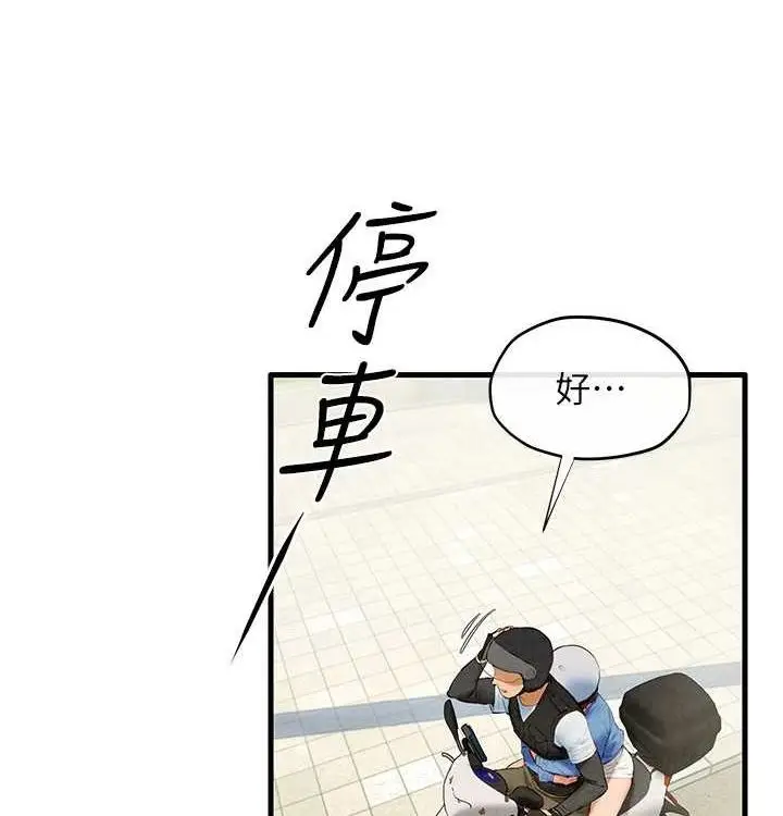 漫画《欲海交锋》第一季 最终话第99张图