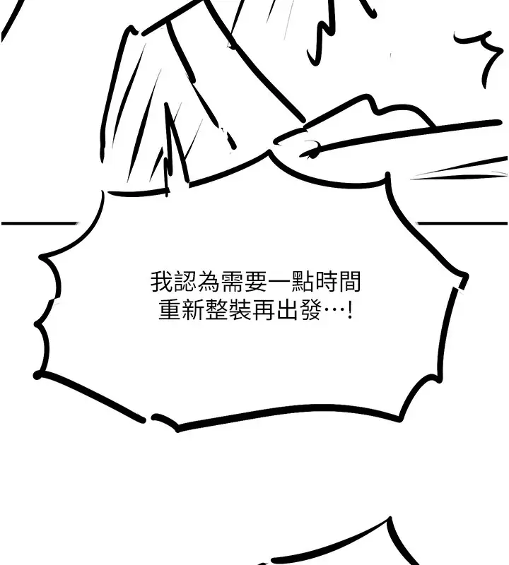 漫画《欲海交锋》后记第10张图