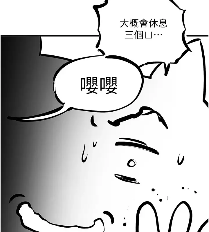 漫画《欲海交锋》后记第11张图