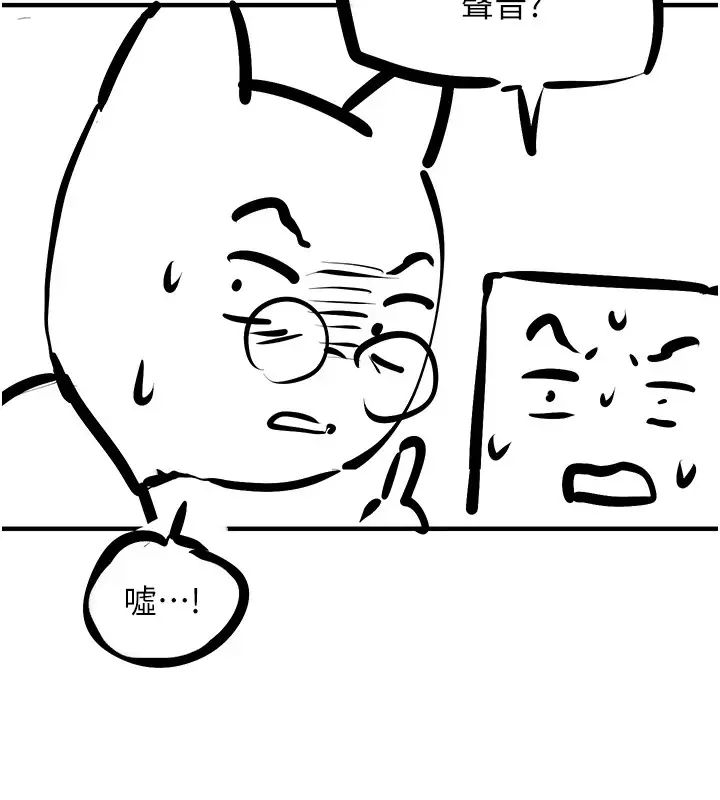 漫画《欲海交锋》后记第13张图