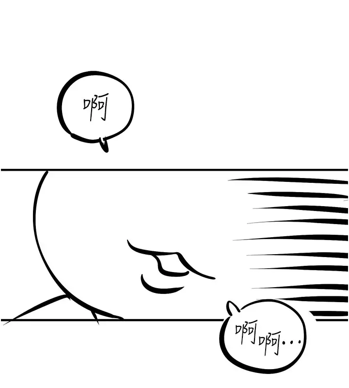 漫画《欲海交锋》后记第15张图