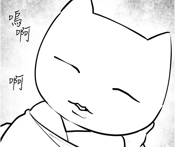 漫画《欲海交锋》后记第18张图