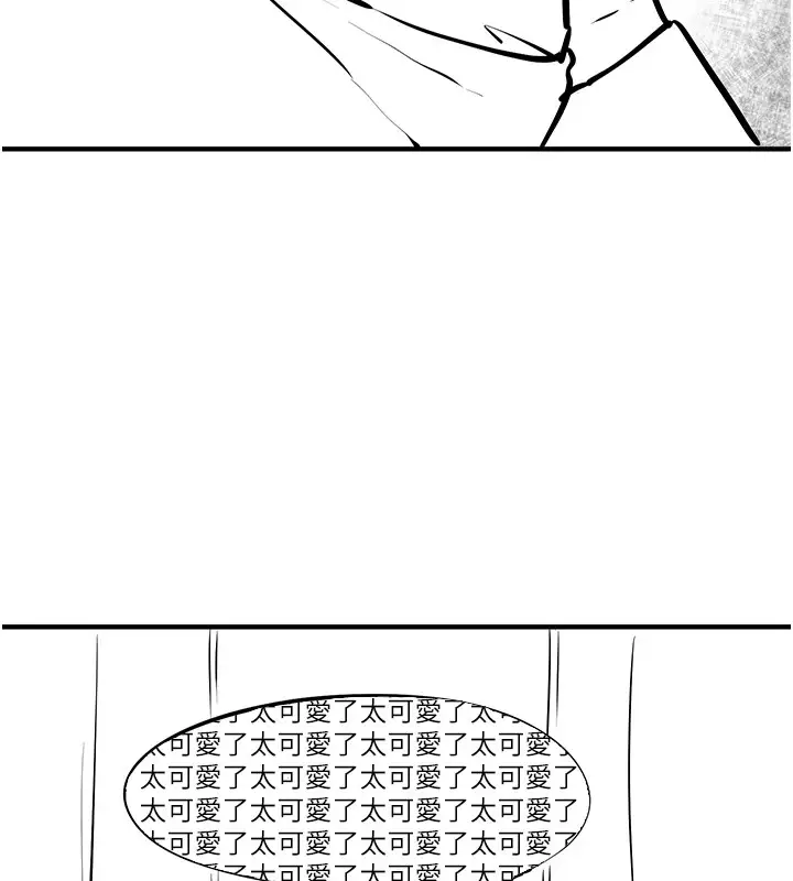 漫画《欲海交锋》后记第19张图