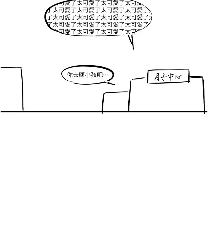漫画《欲海交锋》后记第21张图