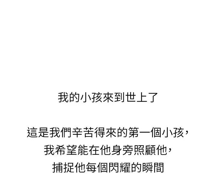 漫画《欲海交锋》后记第22张图