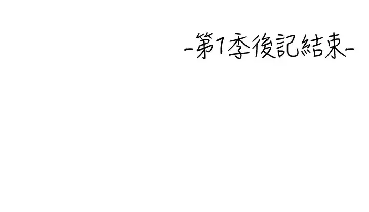 漫画《欲海交锋》后记第26张图