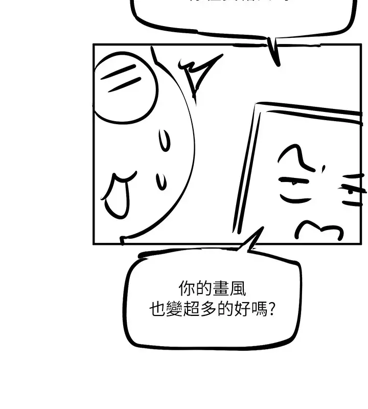 漫画《欲海交锋》后记第7张图