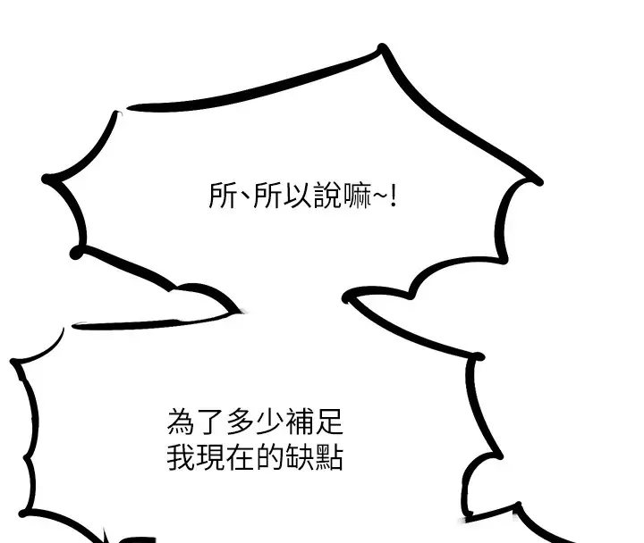 漫画《欲海交锋》后记第8张图