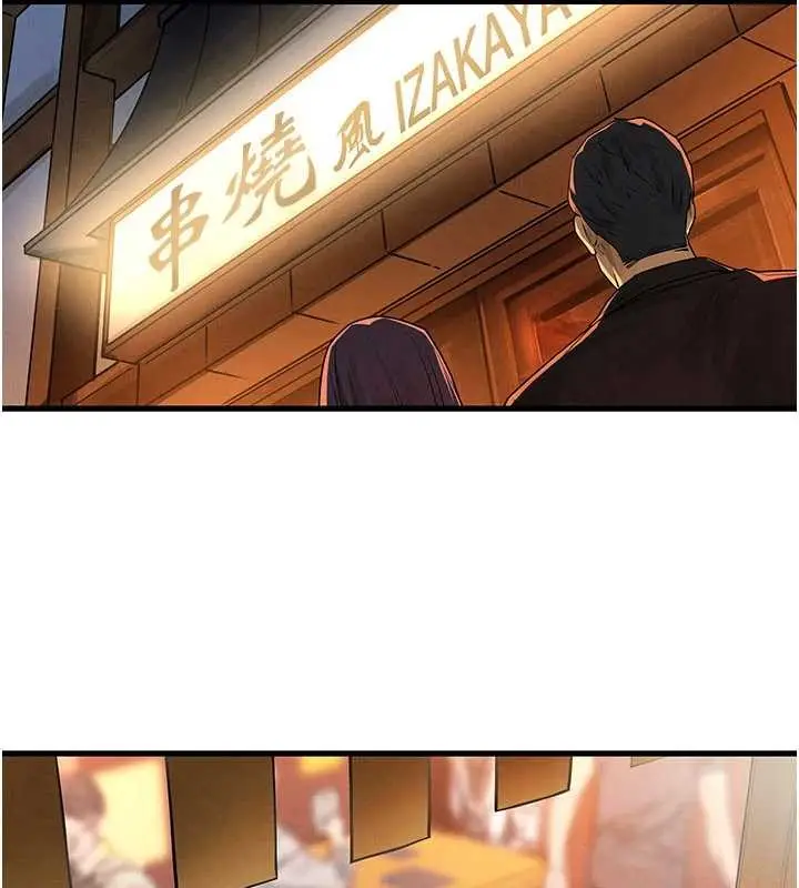 漫画《欲海交锋》第76话第102张图