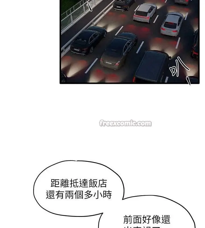 漫画《欲海交锋》第76话第112张图