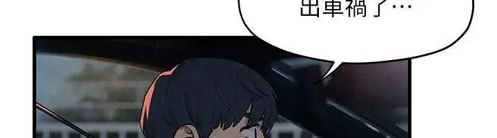 漫画《欲海交锋》第76话第113张图