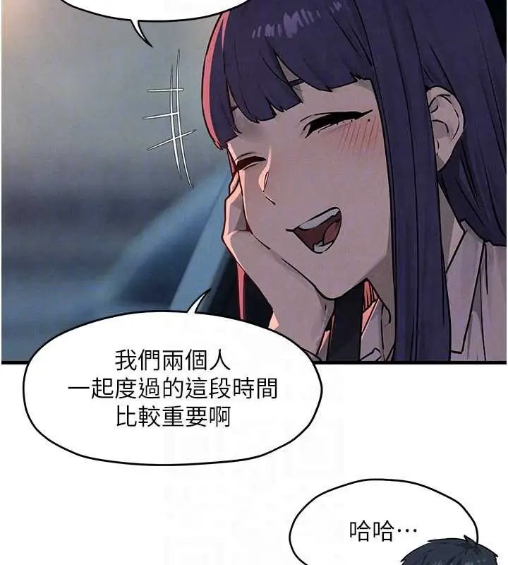 漫画《欲海交锋》第76话第115张图
