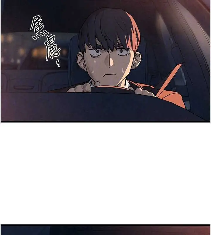 漫画《欲海交锋》第76话第118张图