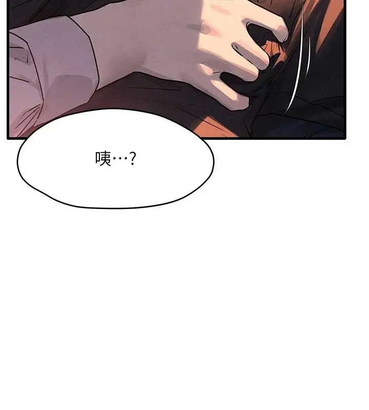 漫画《欲海交锋》第76话第121张图