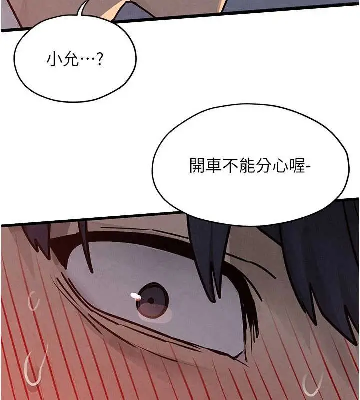 漫画《欲海交锋》第76话第123张图