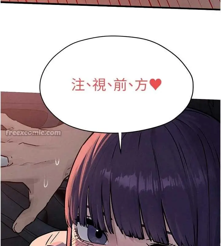 漫画《欲海交锋》第76话第124张图