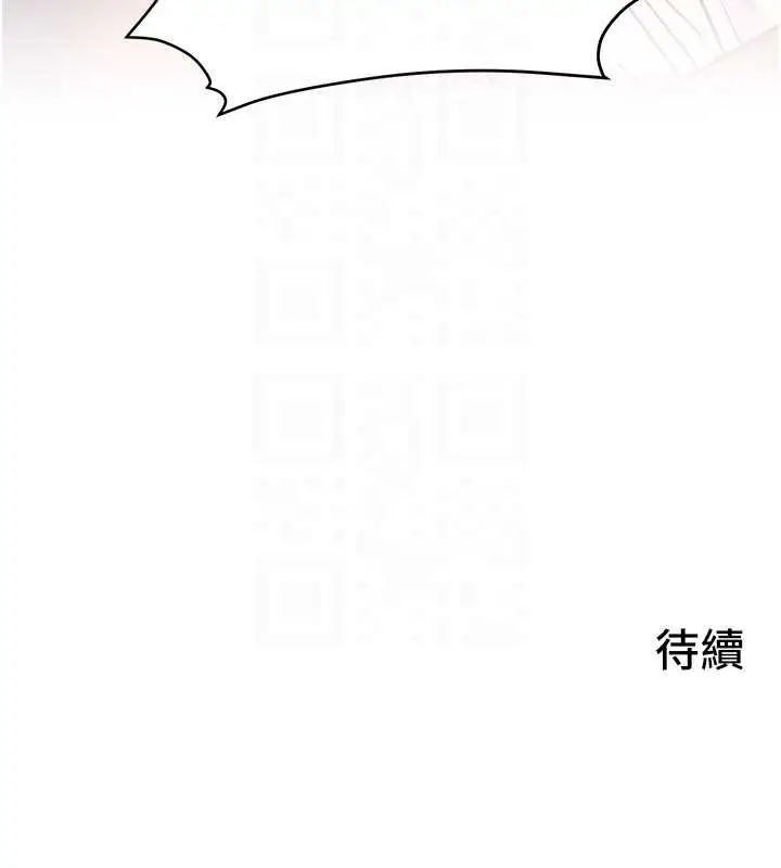 漫画《欲海交锋》第76话第128张图