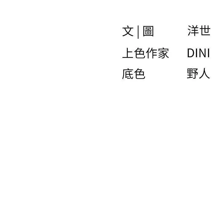 漫画《欲海交锋》第76话第129张图
