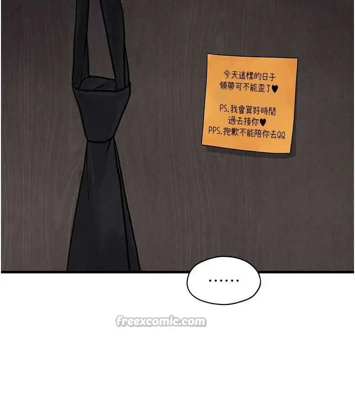 漫画《欲海交锋》第76话第14张图