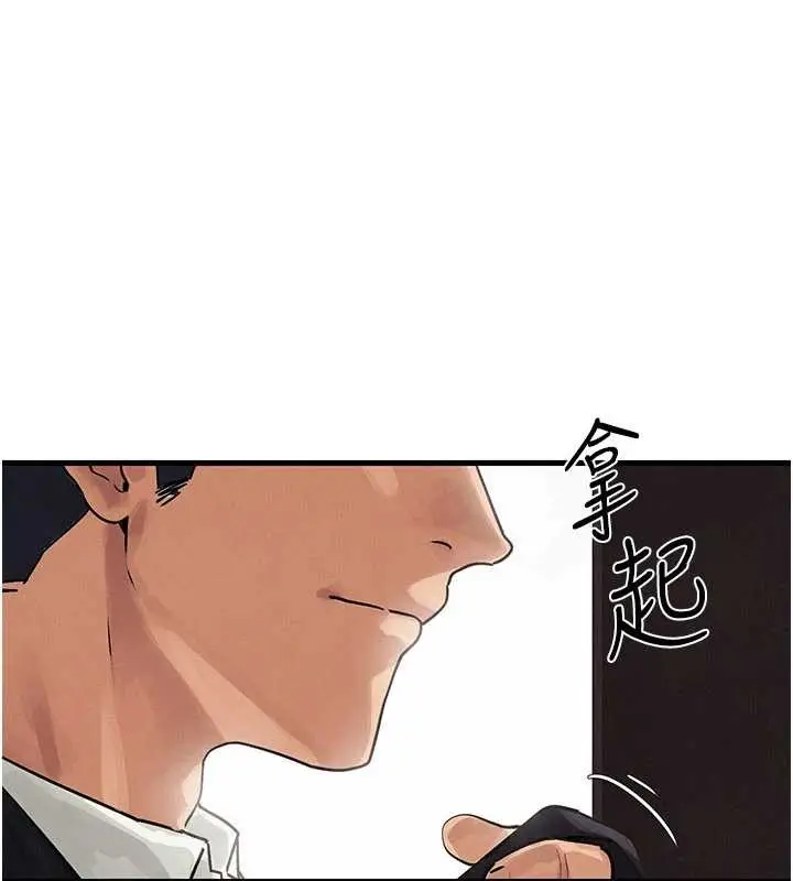漫画《欲海交锋》第76话第15张图