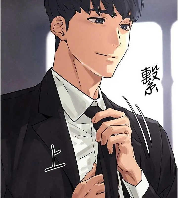 漫画《欲海交锋》第76话第17张图