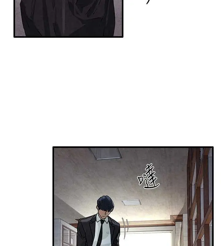 漫画《欲海交锋》第76话第25张图
