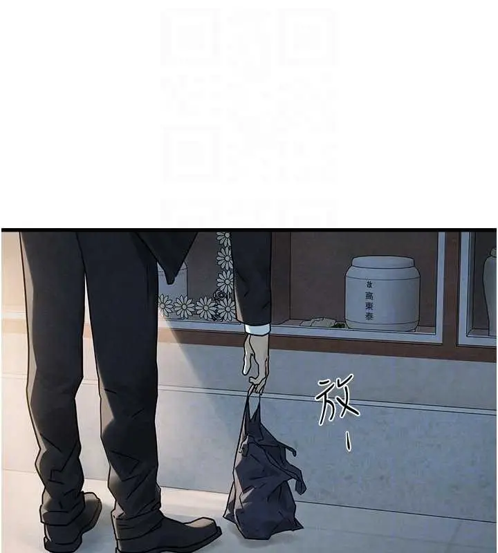 漫画《欲海交锋》第76话第27张图