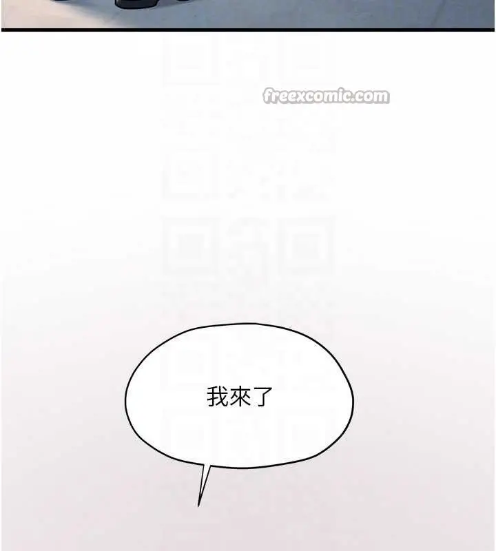 漫画《欲海交锋》第76话第28张图