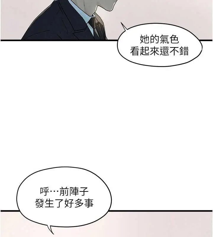 漫画《欲海交锋》第76话第33张图