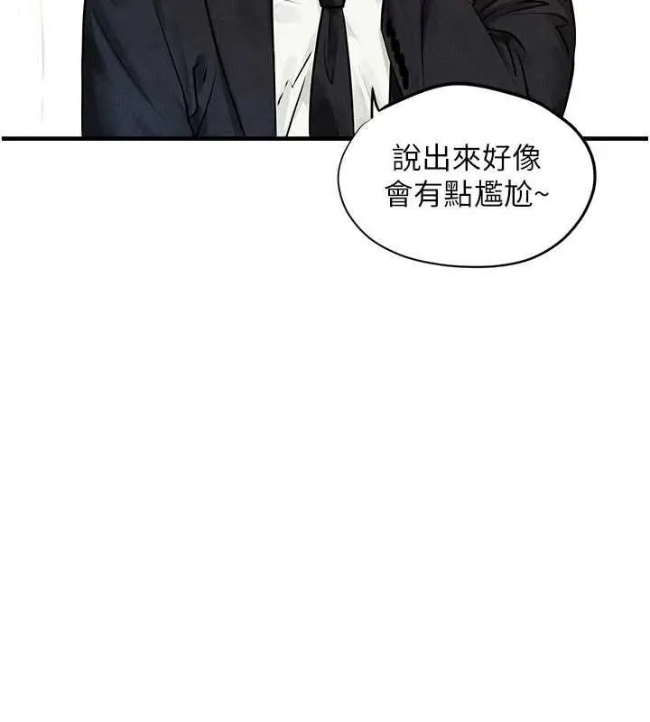 漫画《欲海交锋》第76话第37张图