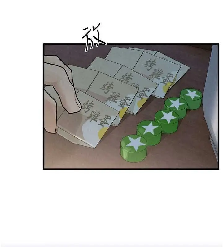 漫画《欲海交锋》第76话第40张图