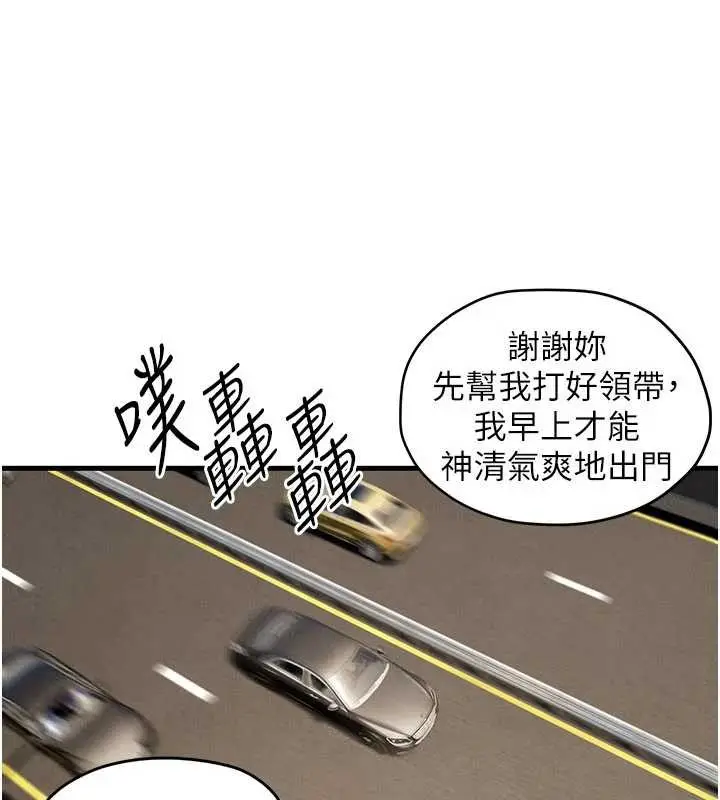 漫画《欲海交锋》第76话第64张图