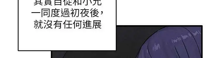 漫画《欲海交锋》第76话第66张图