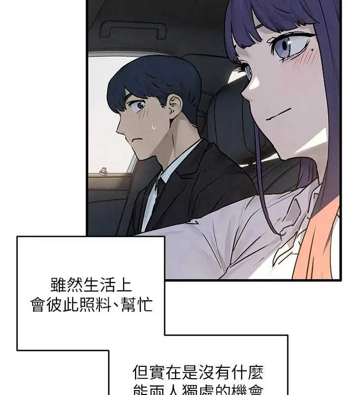漫画《欲海交锋》第76话第67张图