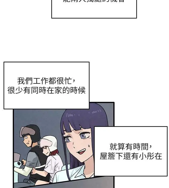 漫画《欲海交锋》第76话第68张图
