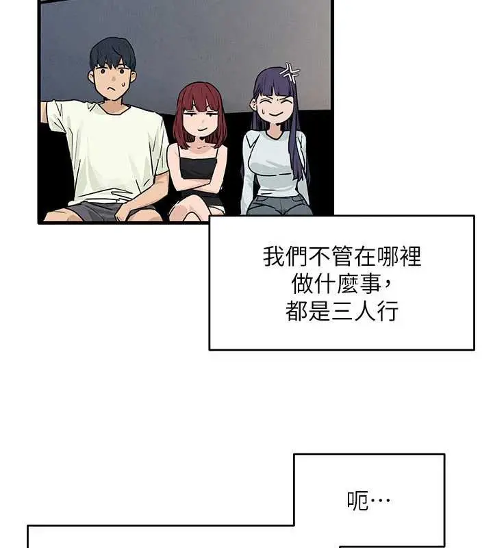 漫画《欲海交锋》第76话第69张图